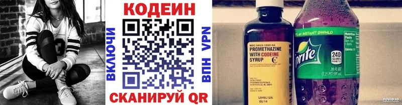 hydra маркетплейс  Зубцов  Кодеиновый сироп Lean Purple Drank 