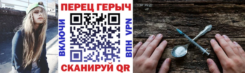 ГЕРОИН хмурый  Зубцов 
