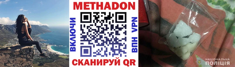 Метадон кристалл  Зубцов 